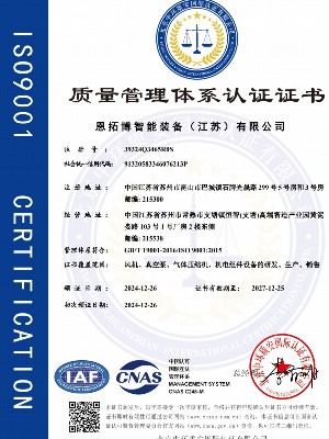 質(zhì)量管理體系認(rèn)證證書