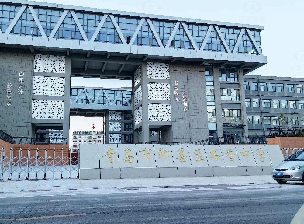 山東省青島市即墨隆福西側(cè)書香中學學校實驗室污水處理設(shè)備安裝案例