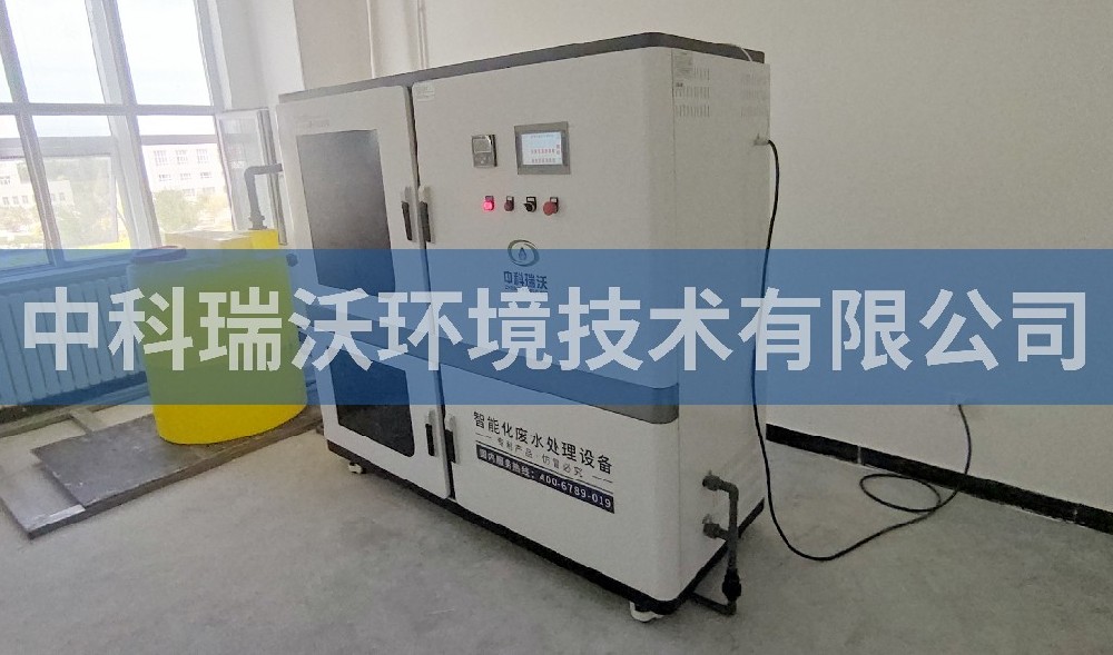 新疆檢驗檢測研究基地實驗室污水處理設(shè)備案例